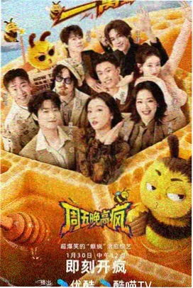 城市漫游慢综艺节目封面占位图
